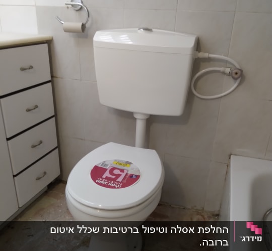 אסלה עם מדבקה, צינור מים מחובר לניאגרה